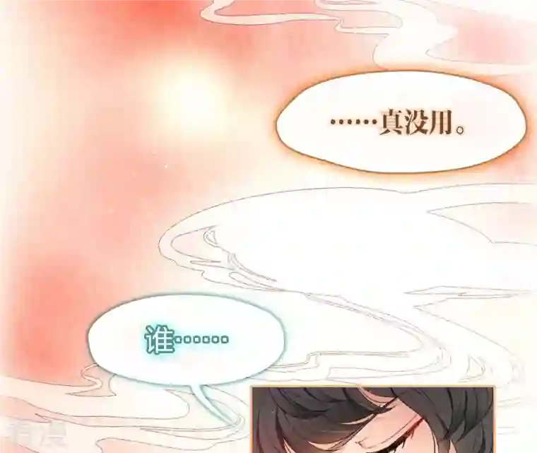 弥天玦第17话 患难