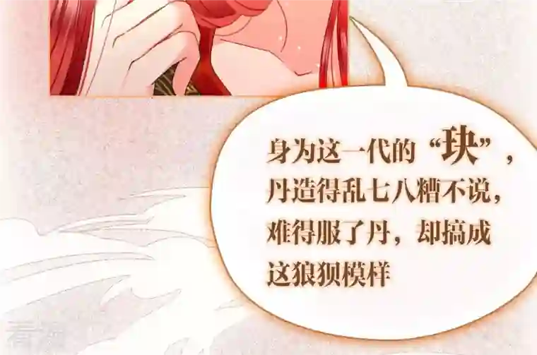 弥天玦第17话 患难