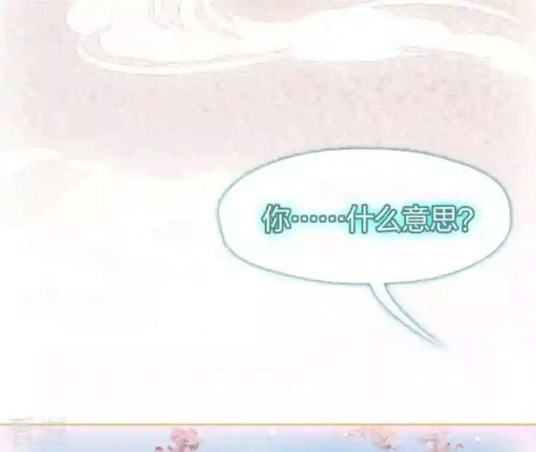 弥天玦第17话 患难