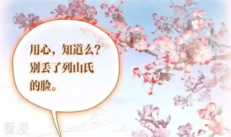 弥天玦第17话 患难