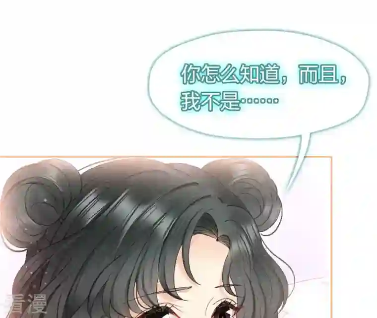 弥天玦第17话 患难