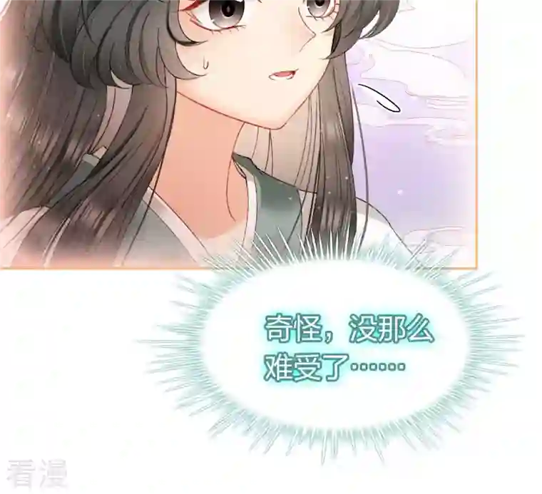 弥天玦第17话 患难