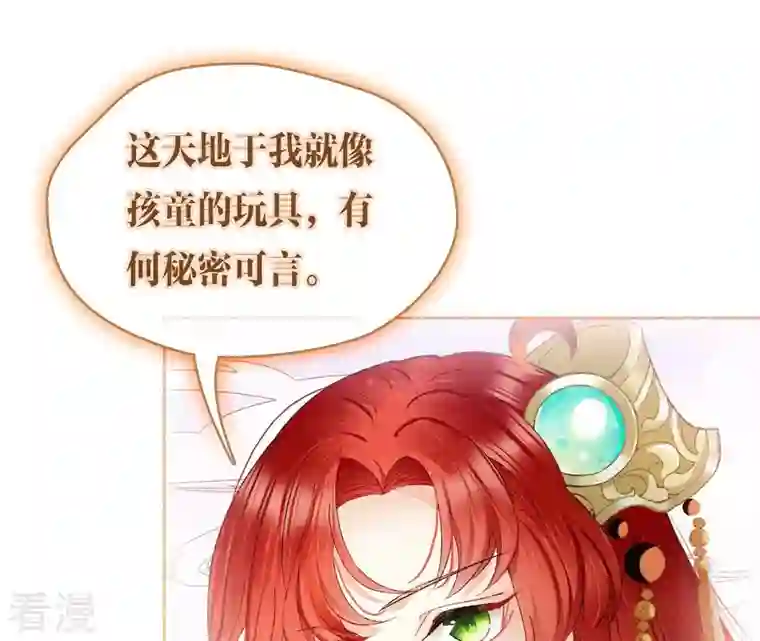 弥天玦第17话 患难