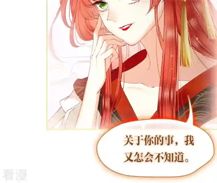 弥天玦第17话 患难