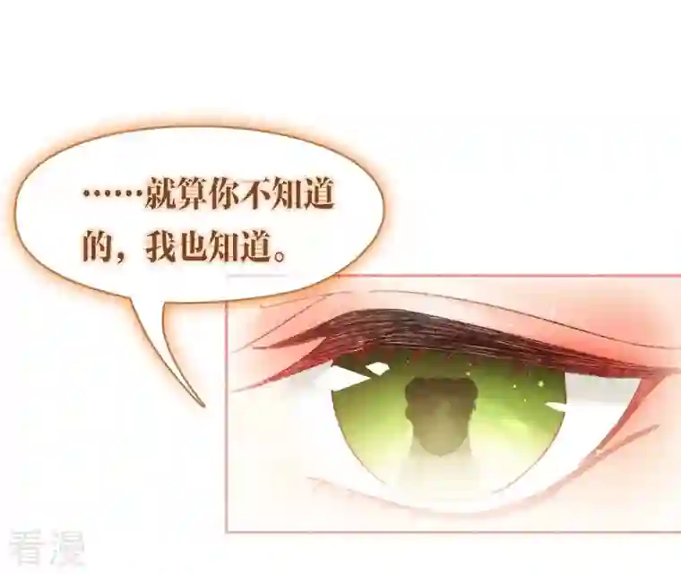 弥天玦第17话 患难