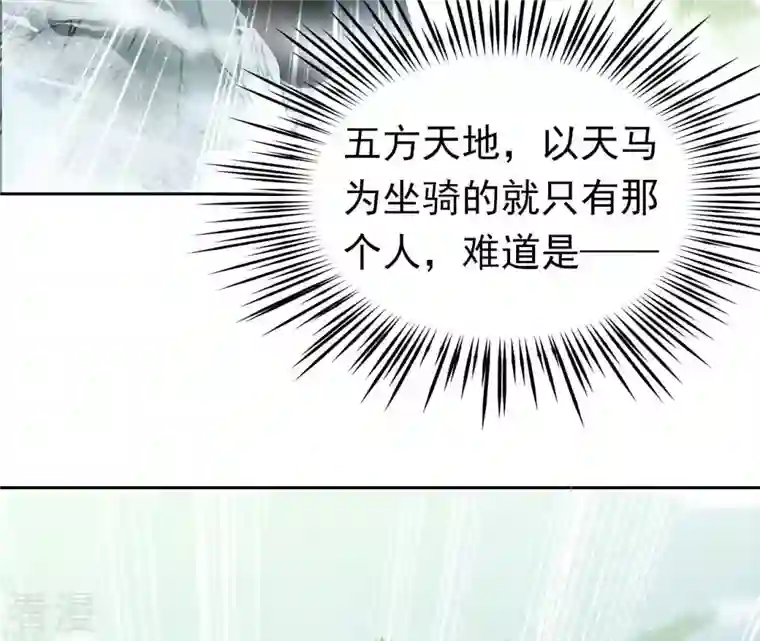 弥天玦第17话 患难