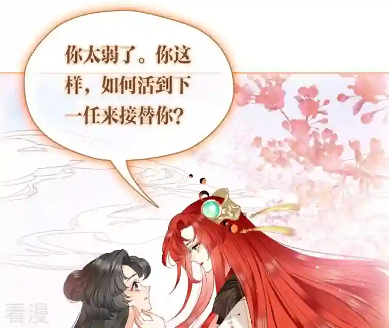 弥天玦第17话 患难