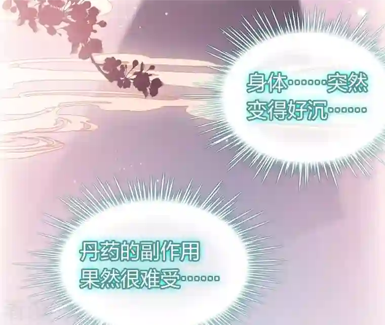 弥天玦第17话 患难