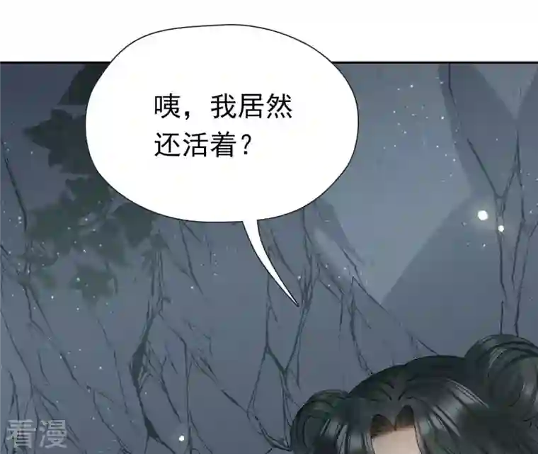 弥天玦第17话 患难