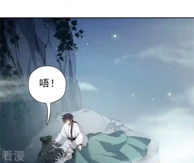 弥天玦第17话 患难