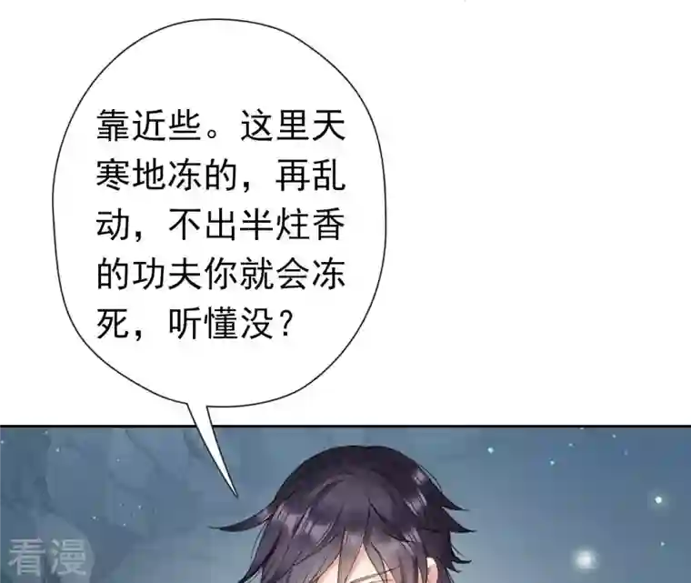 弥天玦第17话 患难