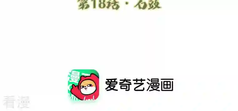 弥天玦第18话 石鼓