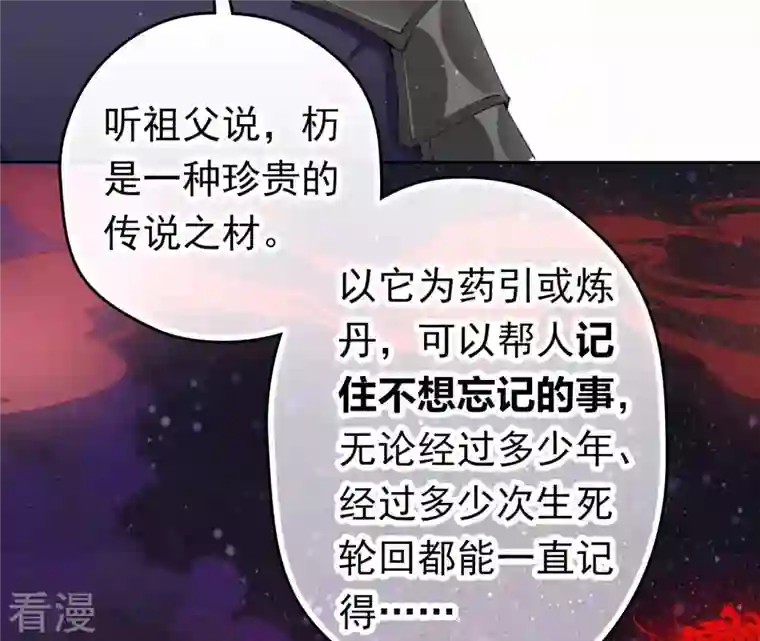 弥天玦第18话 石鼓