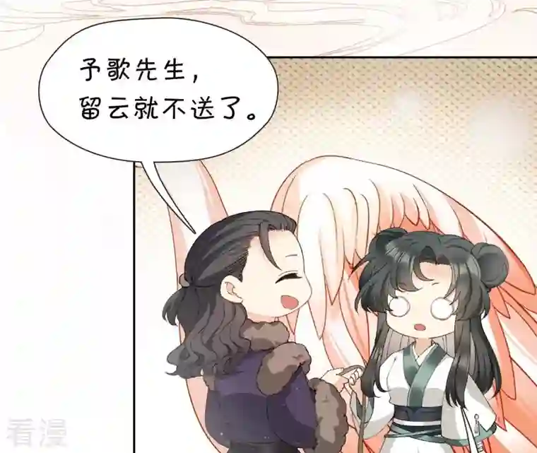 弥天玦第18话 石鼓