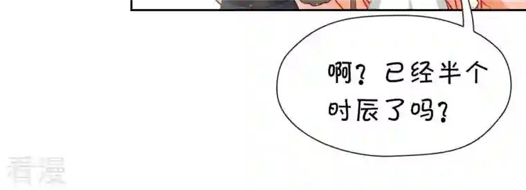 弥天玦第18话 石鼓