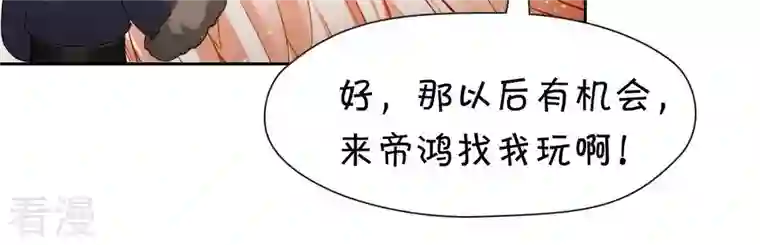 弥天玦第18话 石鼓