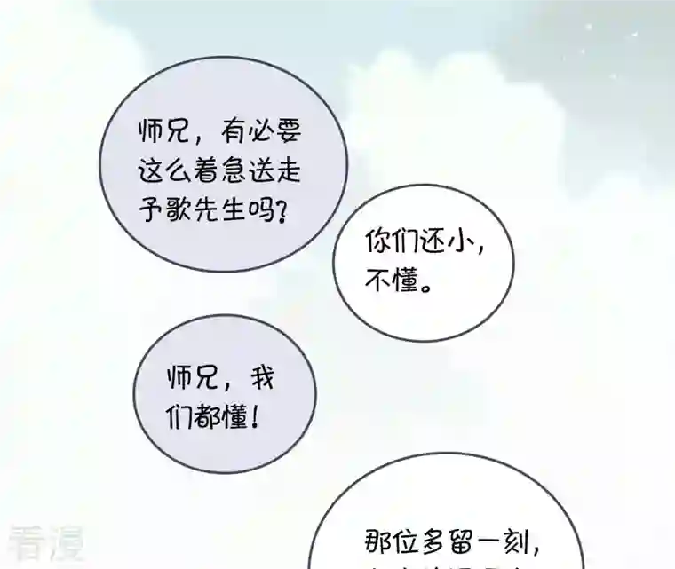 弥天玦第18话 石鼓