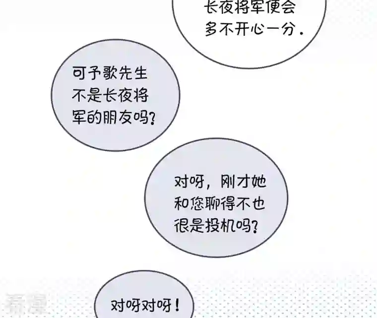 弥天玦第18话 石鼓