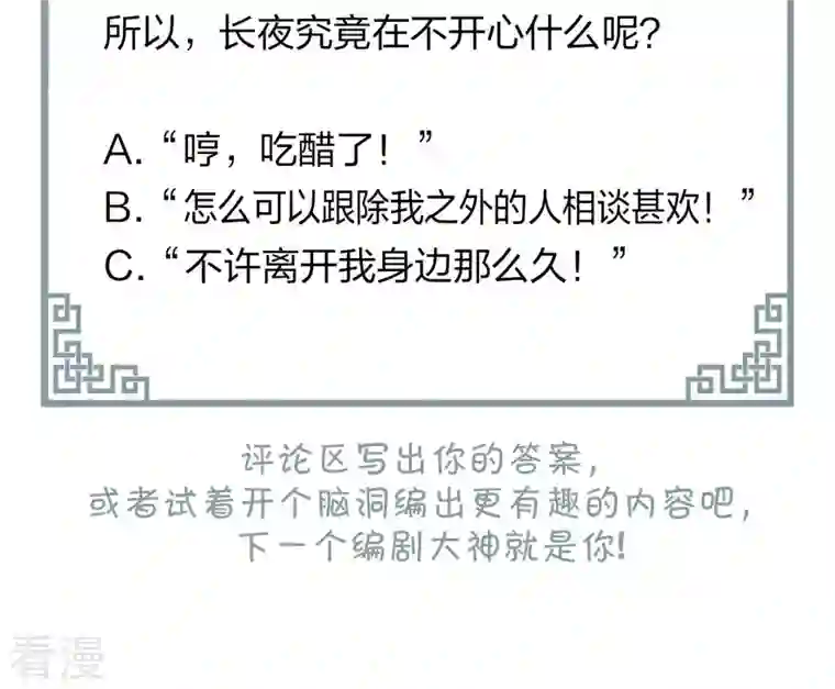 弥天玦第18话 石鼓