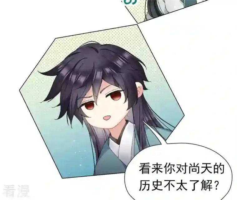 弥天玦第18话 石鼓