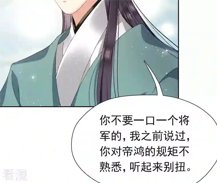 弥天玦第18话 石鼓