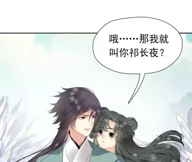 弥天玦第18话 石鼓