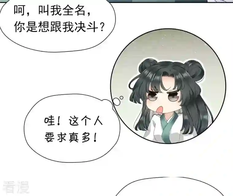 弥天玦第18话 石鼓