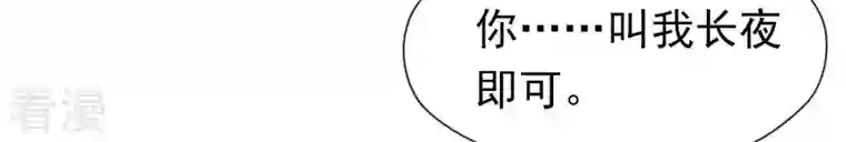 弥天玦第18话 石鼓