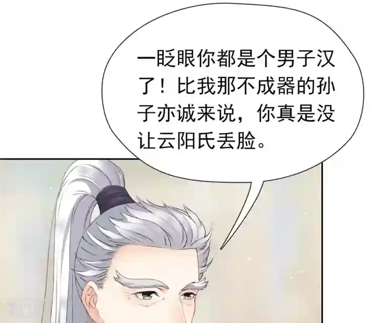 弥天玦第18话 石鼓