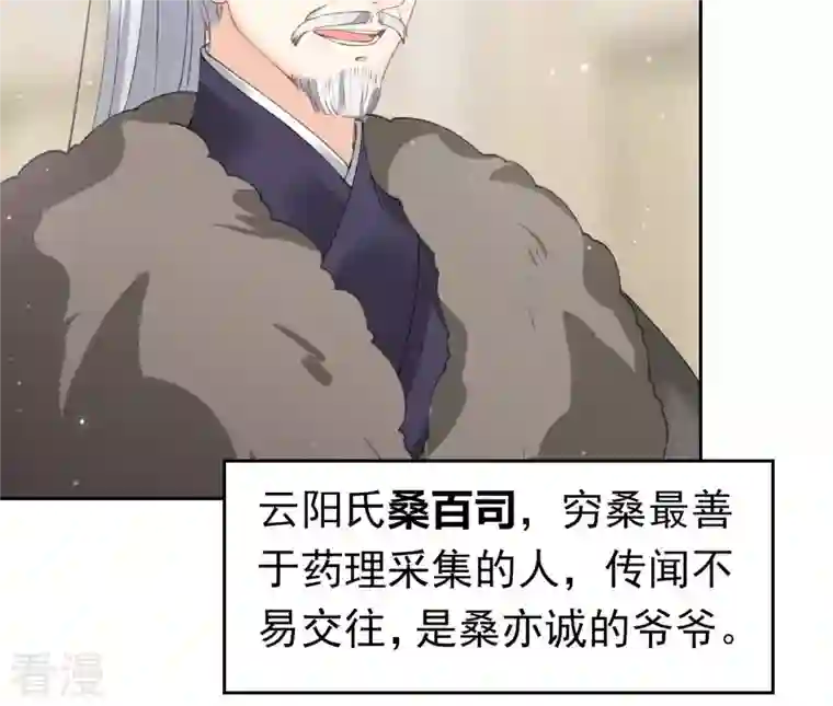 弥天玦第18话 石鼓