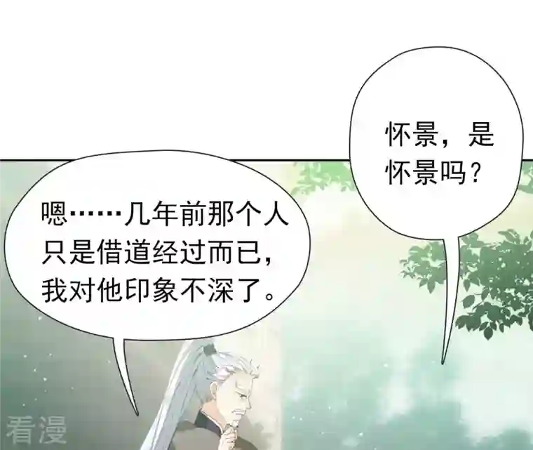 弥天玦第18话 石鼓