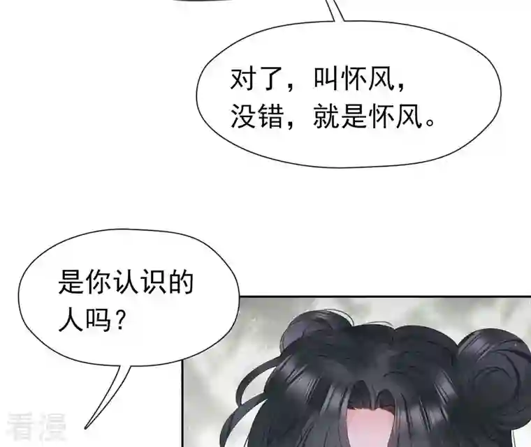 弥天玦第18话 石鼓