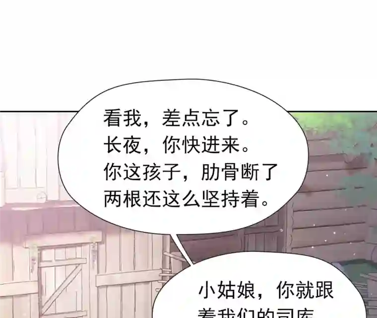 弥天玦第18话 石鼓