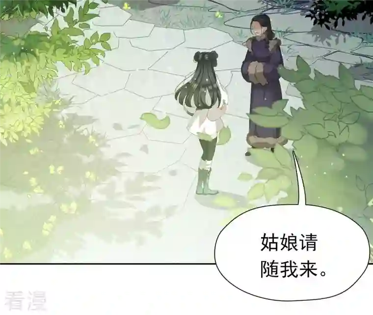 弥天玦第18话 石鼓