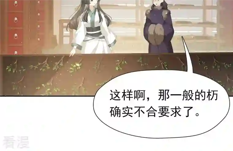 弥天玦第18话 石鼓