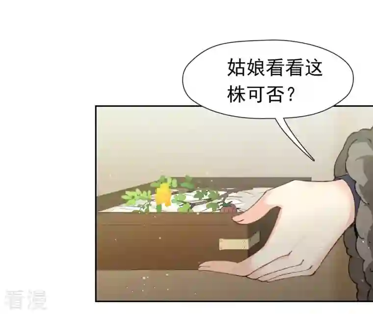 弥天玦第18话 石鼓