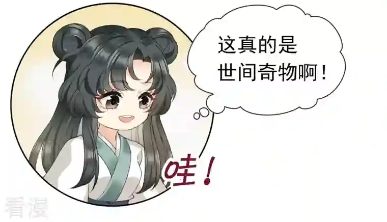 弥天玦第18话 石鼓