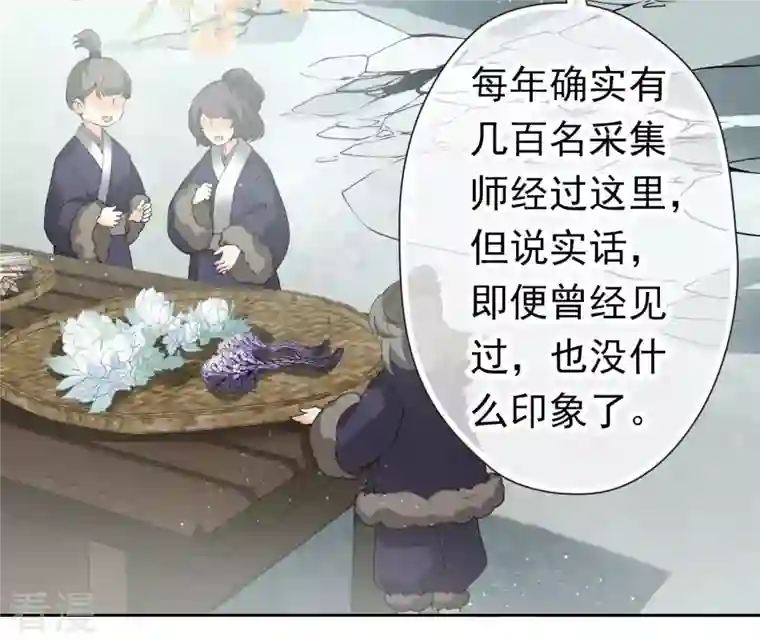 弥天玦第18话 石鼓