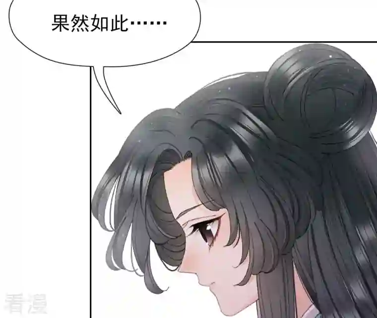 弥天玦第18话 石鼓