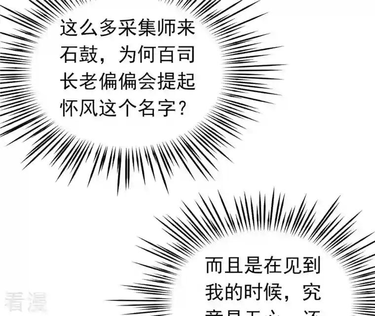 弥天玦第18话 石鼓