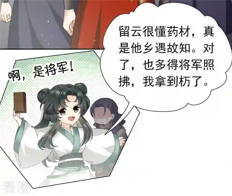 弥天玦第18话 石鼓