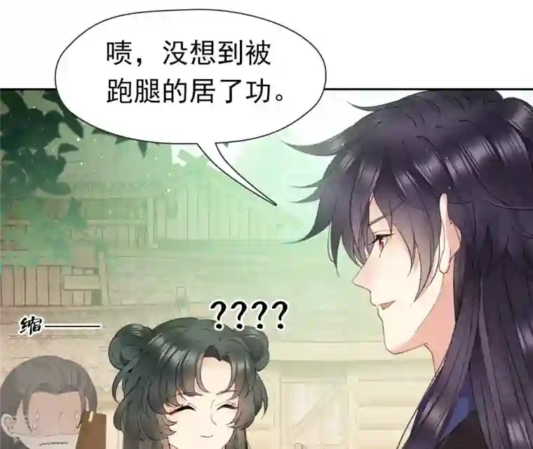 弥天玦第18话 石鼓