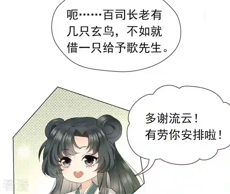 弥天玦第18话 石鼓