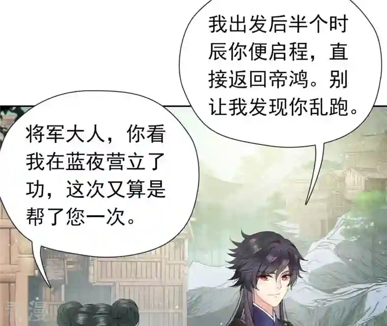 弥天玦第18话 石鼓