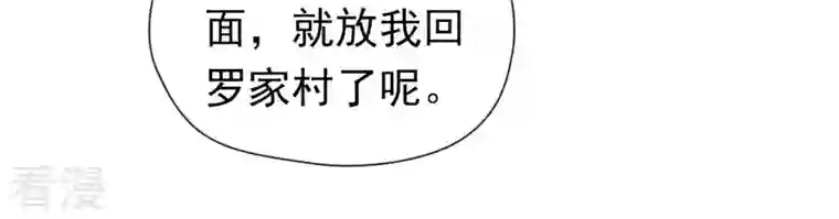 弥天玦第18话 石鼓