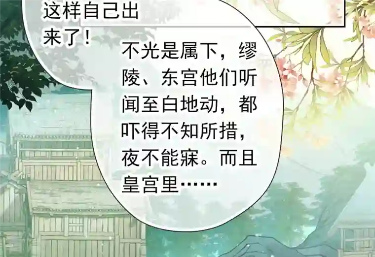 弥天玦第18话 石鼓