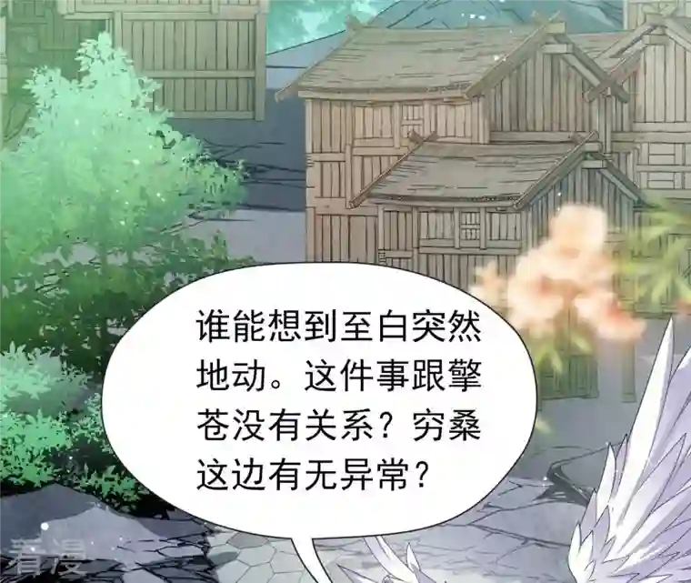 弥天玦第18话 石鼓