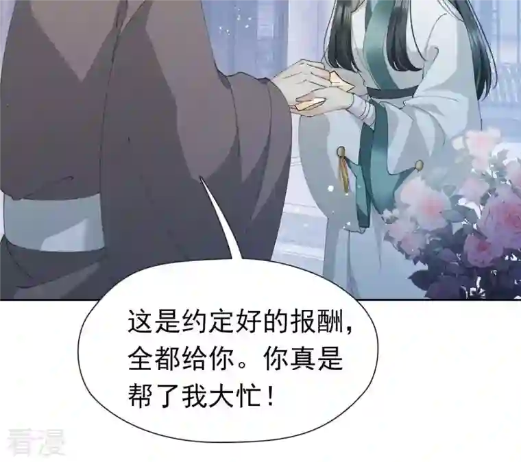 弥天玦第19话 寒玖夜访