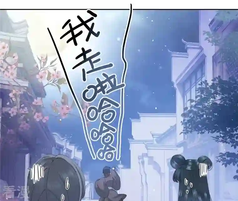 弥天玦第19话 寒玖夜访