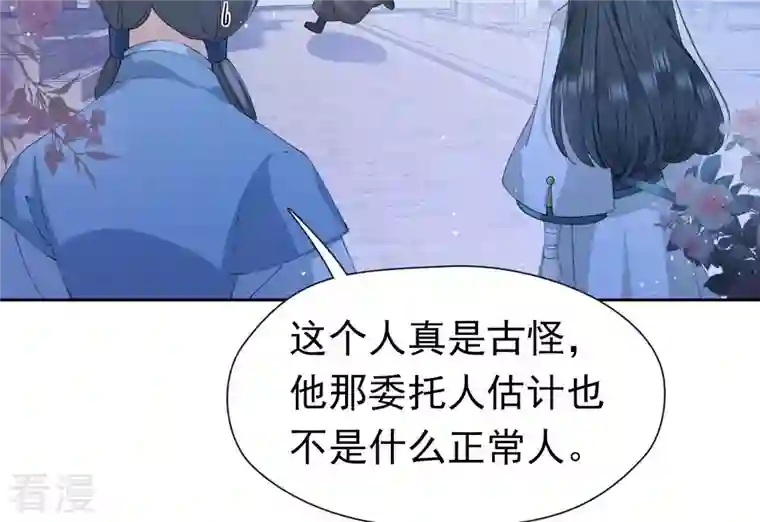 弥天玦第19话 寒玖夜访